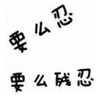 QQ头像