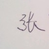 重庆网友68289