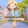 海南网友50387