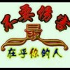 福建网友21364