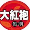 世$水#幸萌