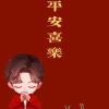 山东网友69956