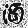 河南网友46595