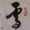 Tch头像