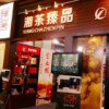 重庆网友57169