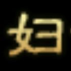 QQ头像