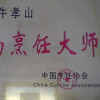 重庆网友56355