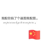 QQ头像
