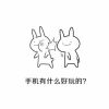 辽宁网友48004