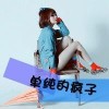 宁夏网友80448