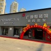重庆网友14815