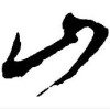 西藏网友78946