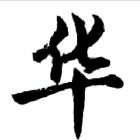 QQ头像