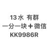 传奇sf