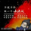 山东网友93158