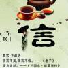 福雪风中雨世
