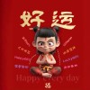 开心