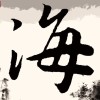 河南网友44498