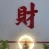 香港网友89695