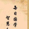 网友昵称：零花笔记