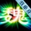 浙江网友57456