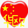 香港网友49604