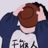 西藏网友54087