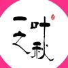 云南网友49524