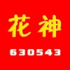 QQ630543头像