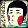 香港网友10448