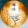 湖南网友74381