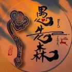 QQ头像