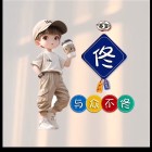 QQ头像