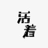 用户头像图片