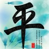 北京网友69304
