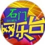 河北网友97233