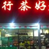 内蒙古网友89347