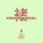 QQ头像