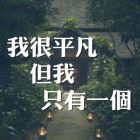 QQ头像