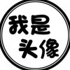 北京网友16331