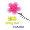 澳门网友53592