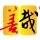 江西网友15289