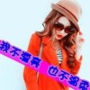 新疆网友64788