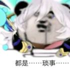 QQ头像