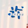 黑龙江网友80648