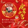 广东网友74240