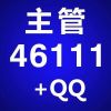 山东网友23800