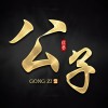 网友昵称：zblog日收程序