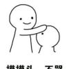 山东网友73525