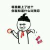 评论头像